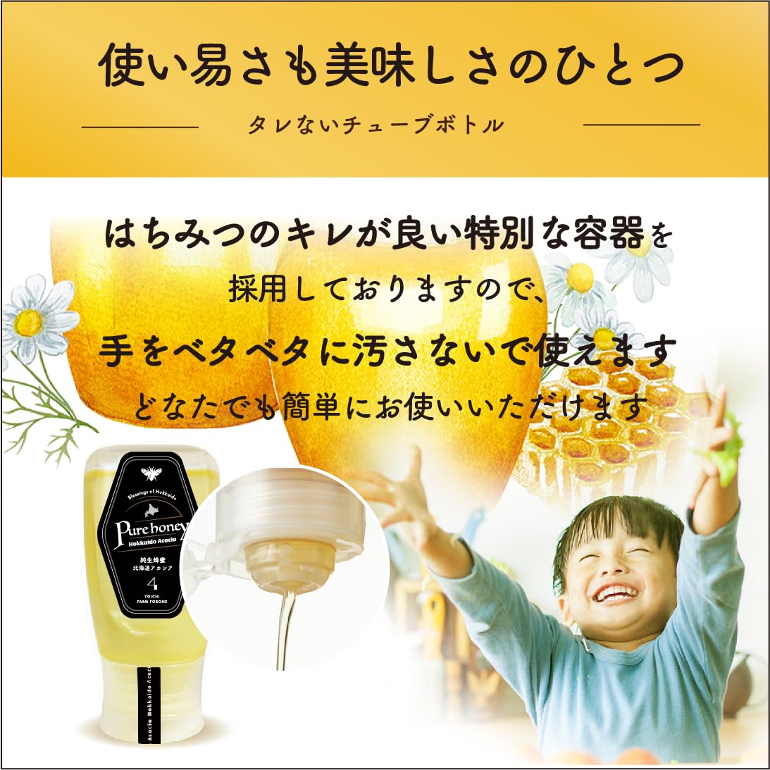 Amazon | 【非加熱・純粋はちみつ】北海道産アカシア蜂蜜 100％ピュア
